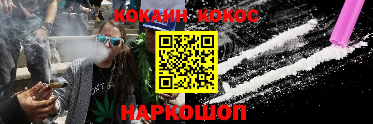 как найти закладки  Кокаин  Псков  COCAIN 97%  Вход с VPN  COCAIN Перу 