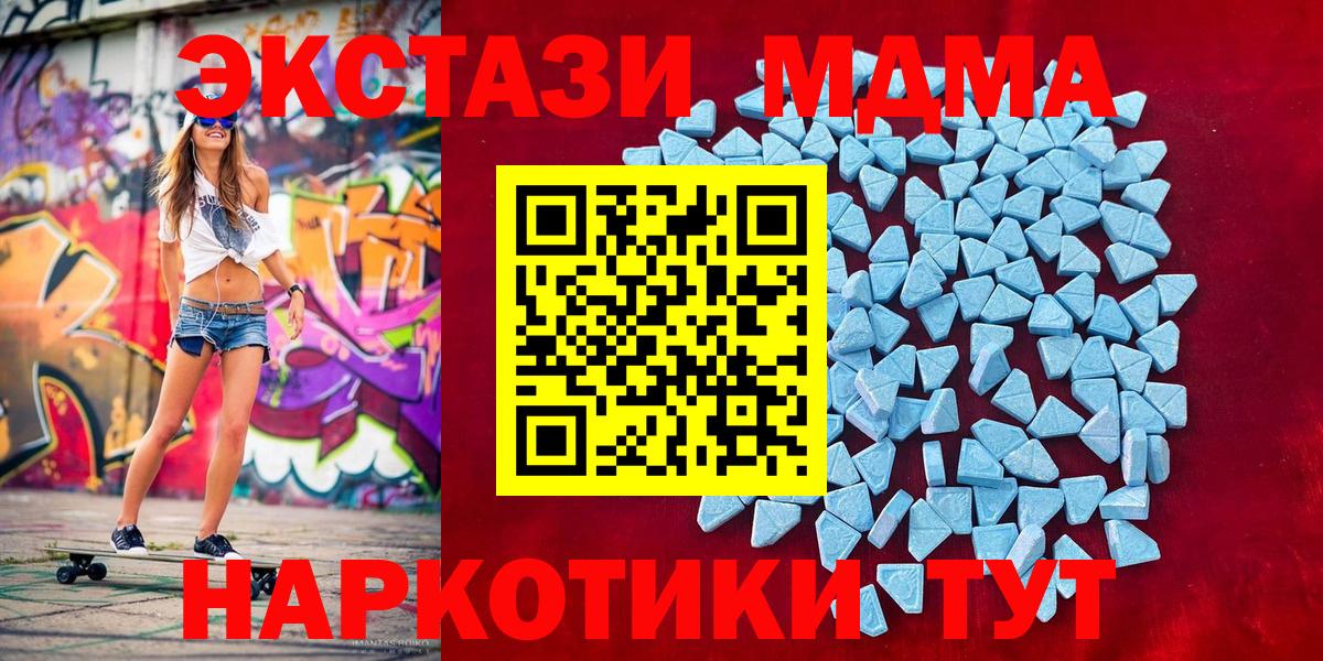 Ecstasy 250 мг  ЭКСТАЗИ  сколько стоит  Вход с VPN  Псков 