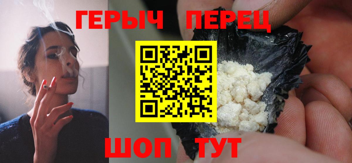 ГЕРОИН гречка Псков