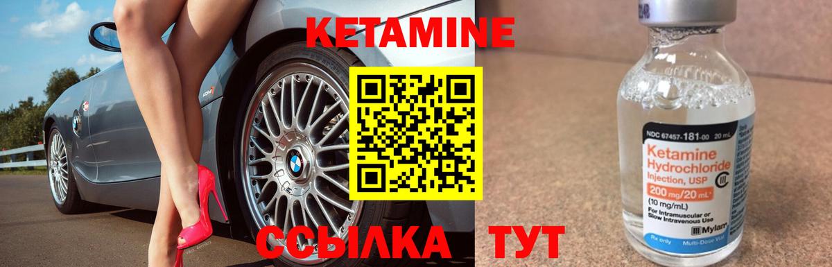 Кетамин ketamine Псков