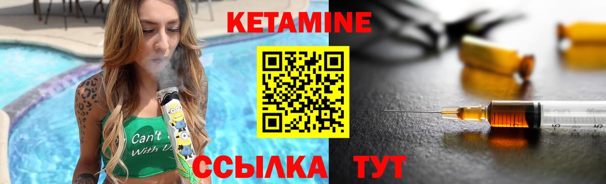 Псков  КЕТАМИН ketamine  Вход с VPN 