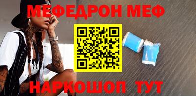 мефедрон Бугуруслан