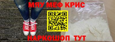 мефедрон Бугуруслан