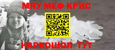 мефедрон Бугуруслан