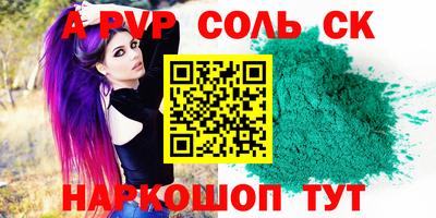 соль ск Севастополь