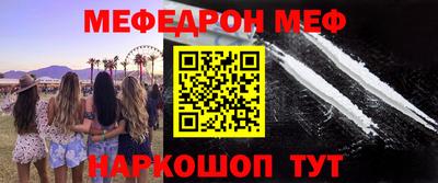 мефедрон Бугуруслан