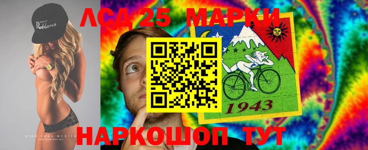 ЛСД экстази кислота  Вход с VPN  Псков 