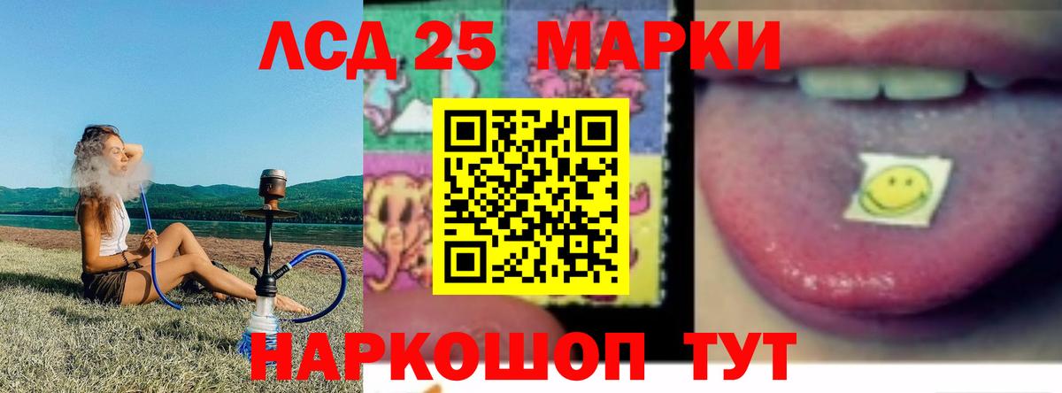 Лсд 25 экстази кислота Псков