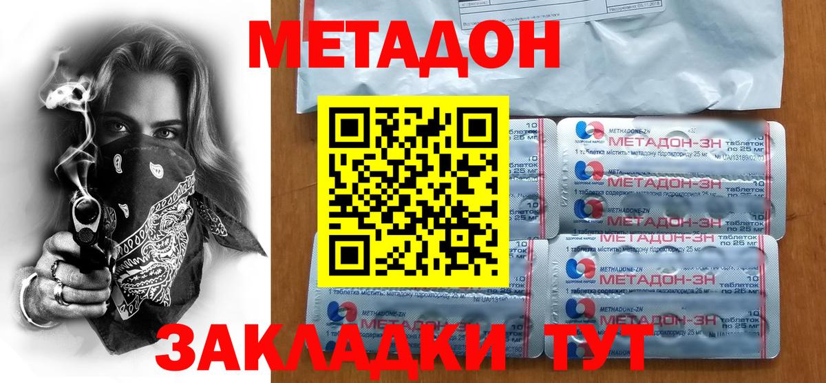 Псков  Метадон methadone  mega   Метадон белоснежный  Вход с VPN 