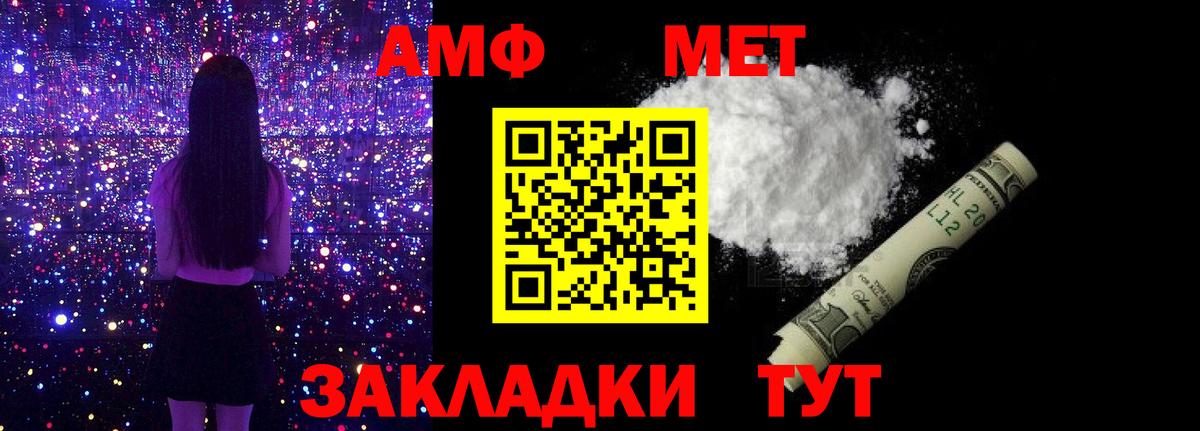 Первитин кристалл  Вход с VPN  Первитин  Псков 