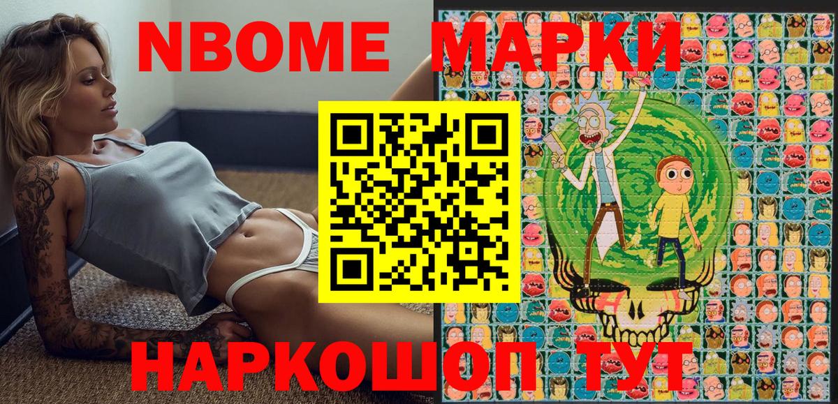 Псков  Наркотические марки 1,5мг  Вход с VPN 