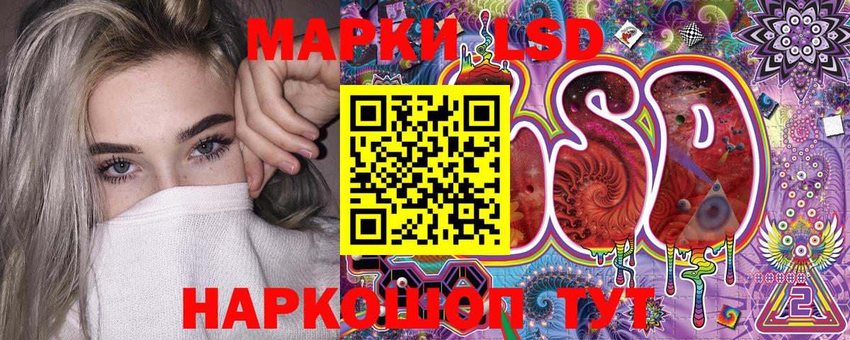 Марки N-bome 1500мкг Псков