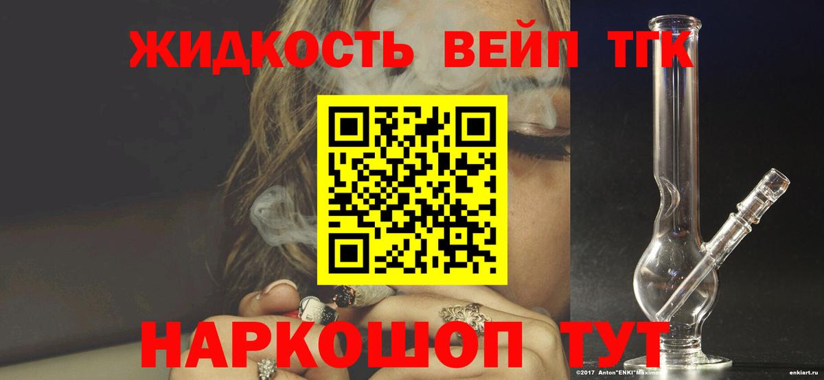 Псков  Дистиллят ТГК жижа  Вход с VPN 